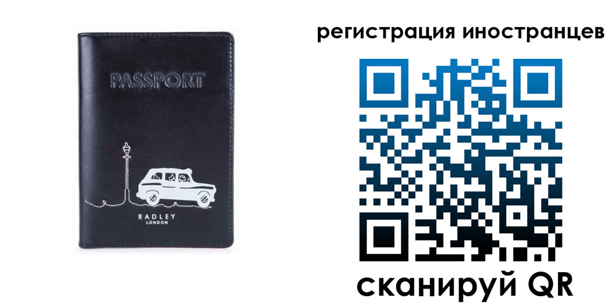 регистрация для школы в Конаково