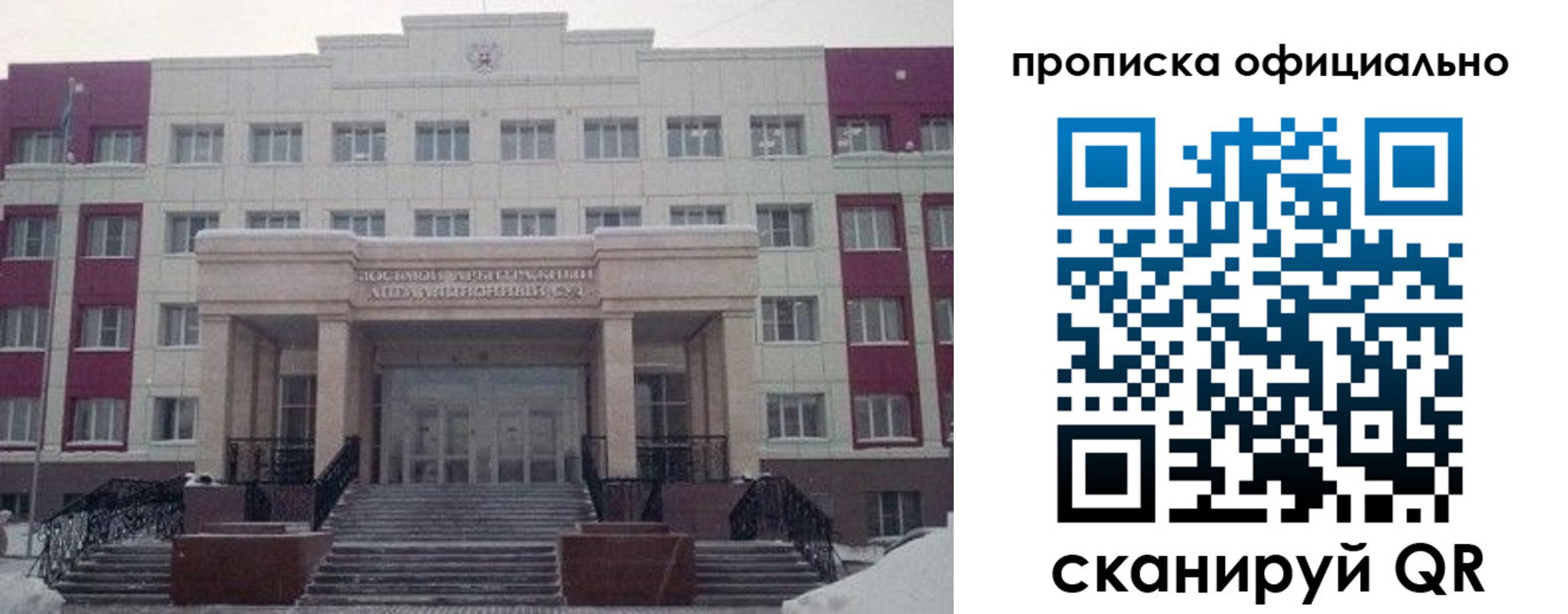 временная регистрация для школы в Конаково