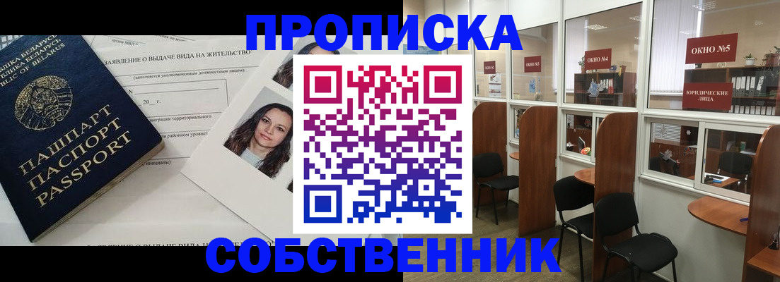 временная регистрация надежно в Конаково