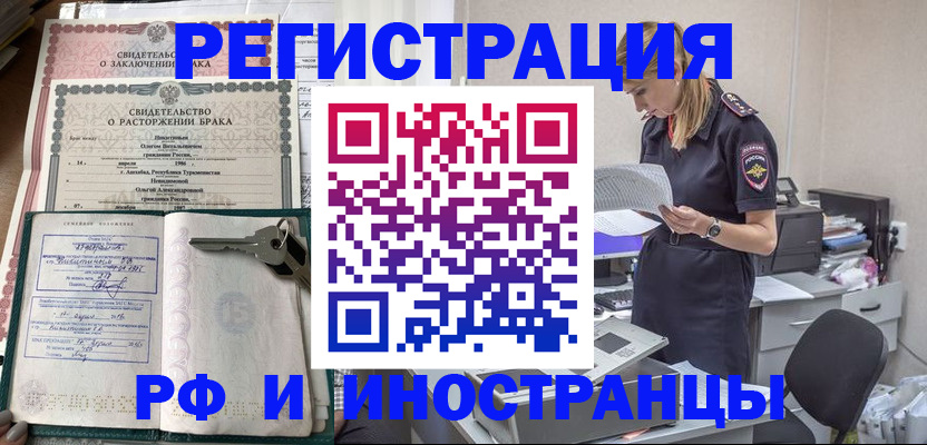 временная регистрация надежно в Конаково