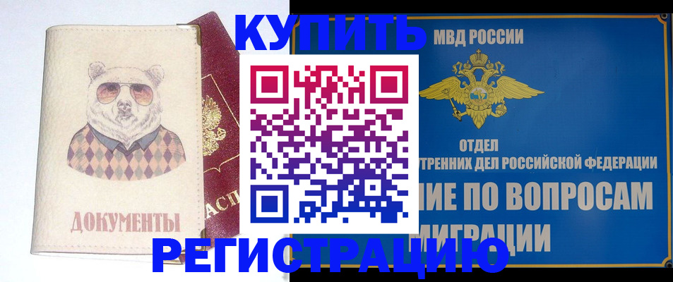 временная регистрация госуслуги в Конаково